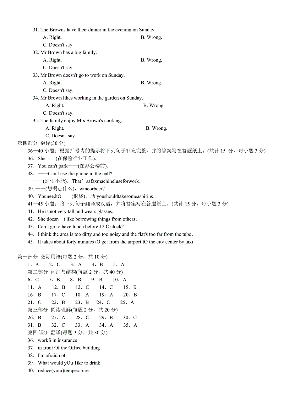 2015电大专科英语I(1)历年期末考试模拟测验及参考答案汇总_第4页