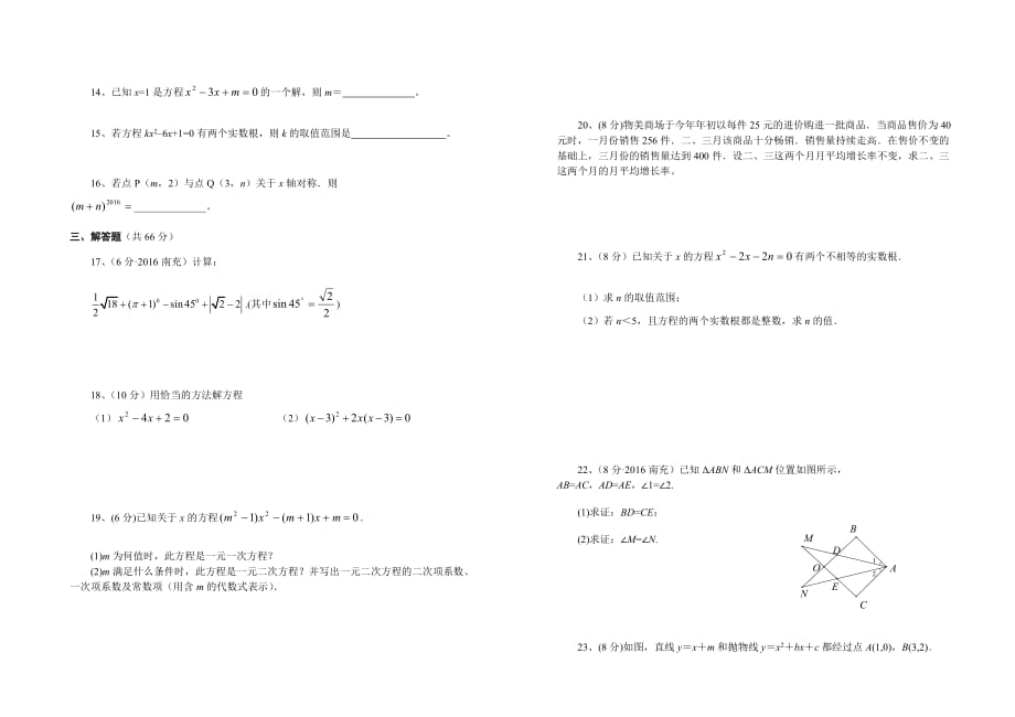 模拟测验、答题卡式_第2页