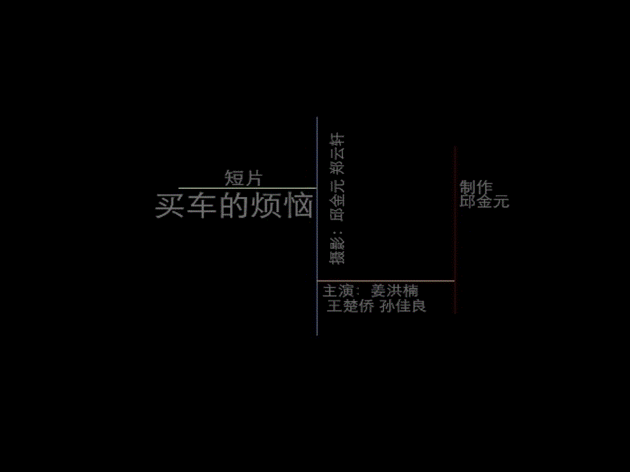 高一政治 2.2价格变动的影响课件 (2)（通用）_第2页