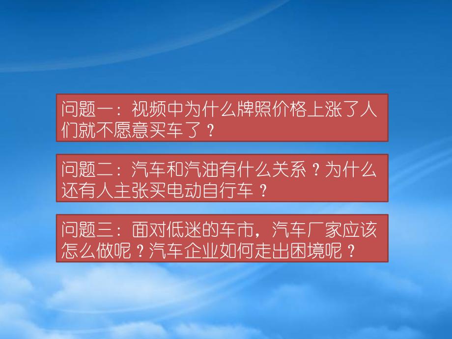 高一政治 2.2价格变动的影响课件 (2)（通用）_第3页