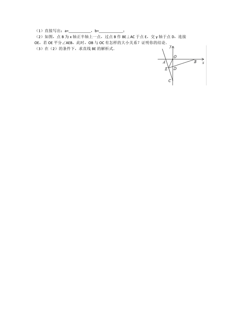 八年级数学下册综合测试题二(总5页)_第3页