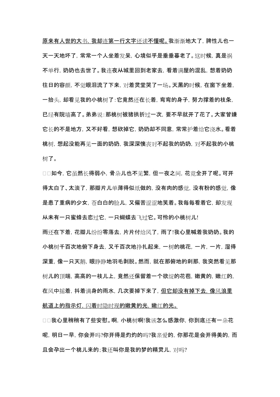 2011年杭州市中考语文模拟测验及参考答案_第4页