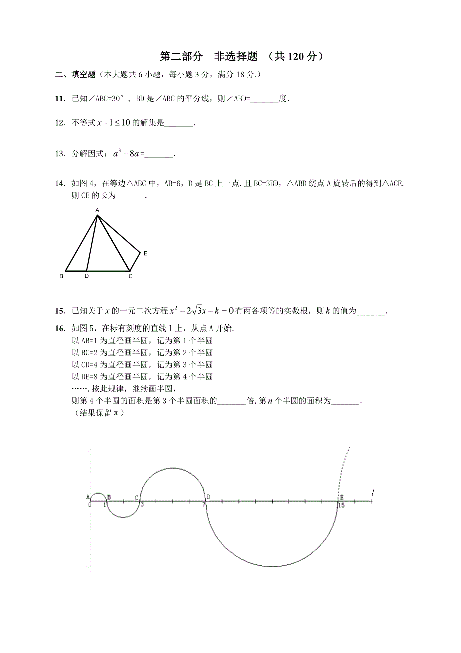 2012年广州中考数学模拟测验及答案(附压轴题详细答案)_第3页