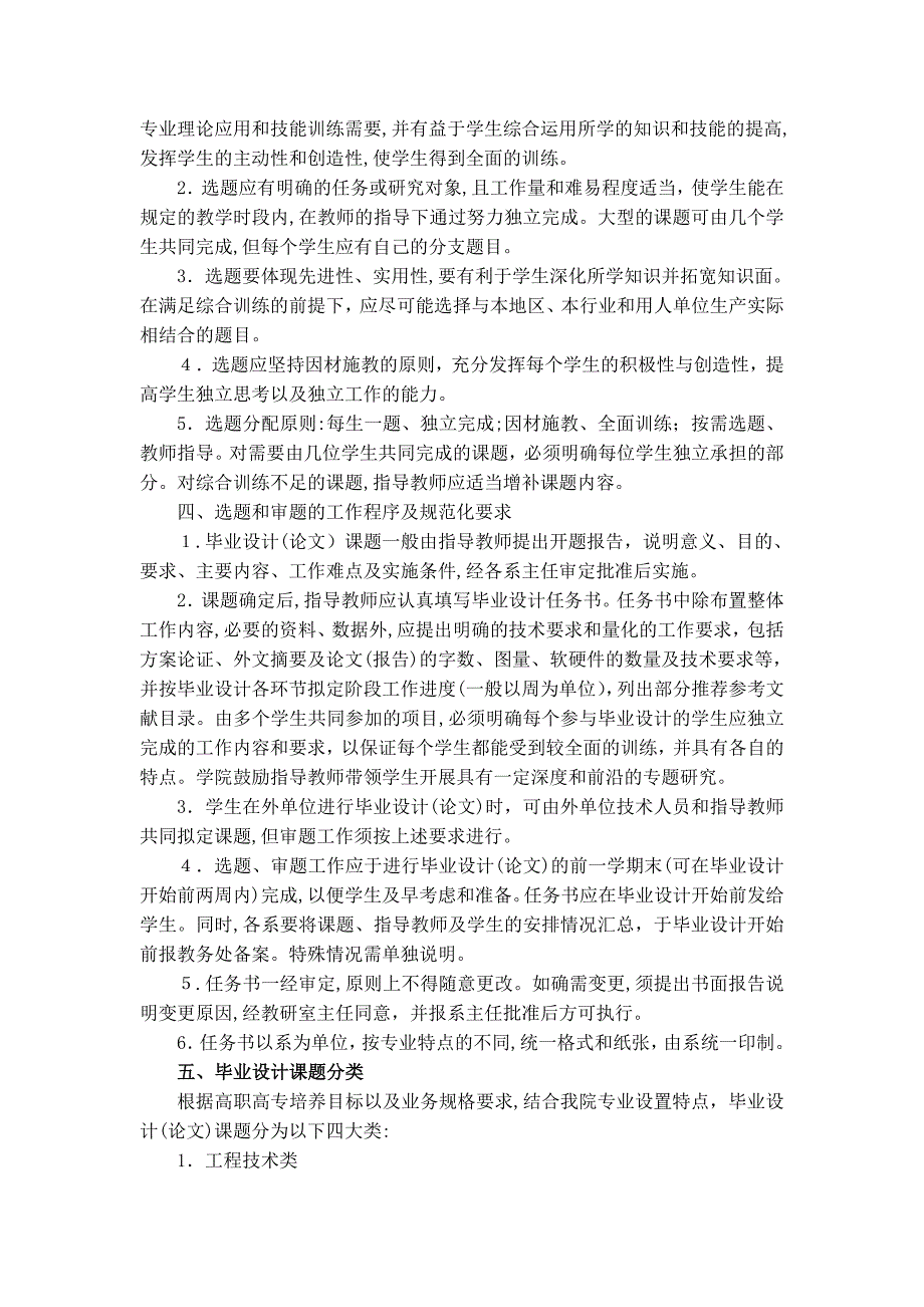 自-2011年四川高考语文答案_第2页