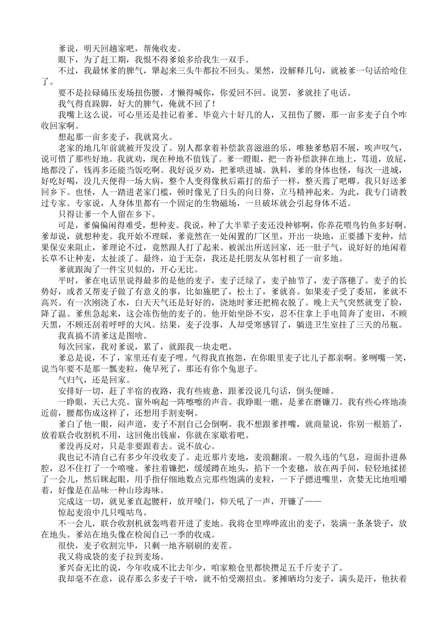 安徽省宣城市2017届高三下学期第二次调研()考试语文模拟测验及答案_第4页