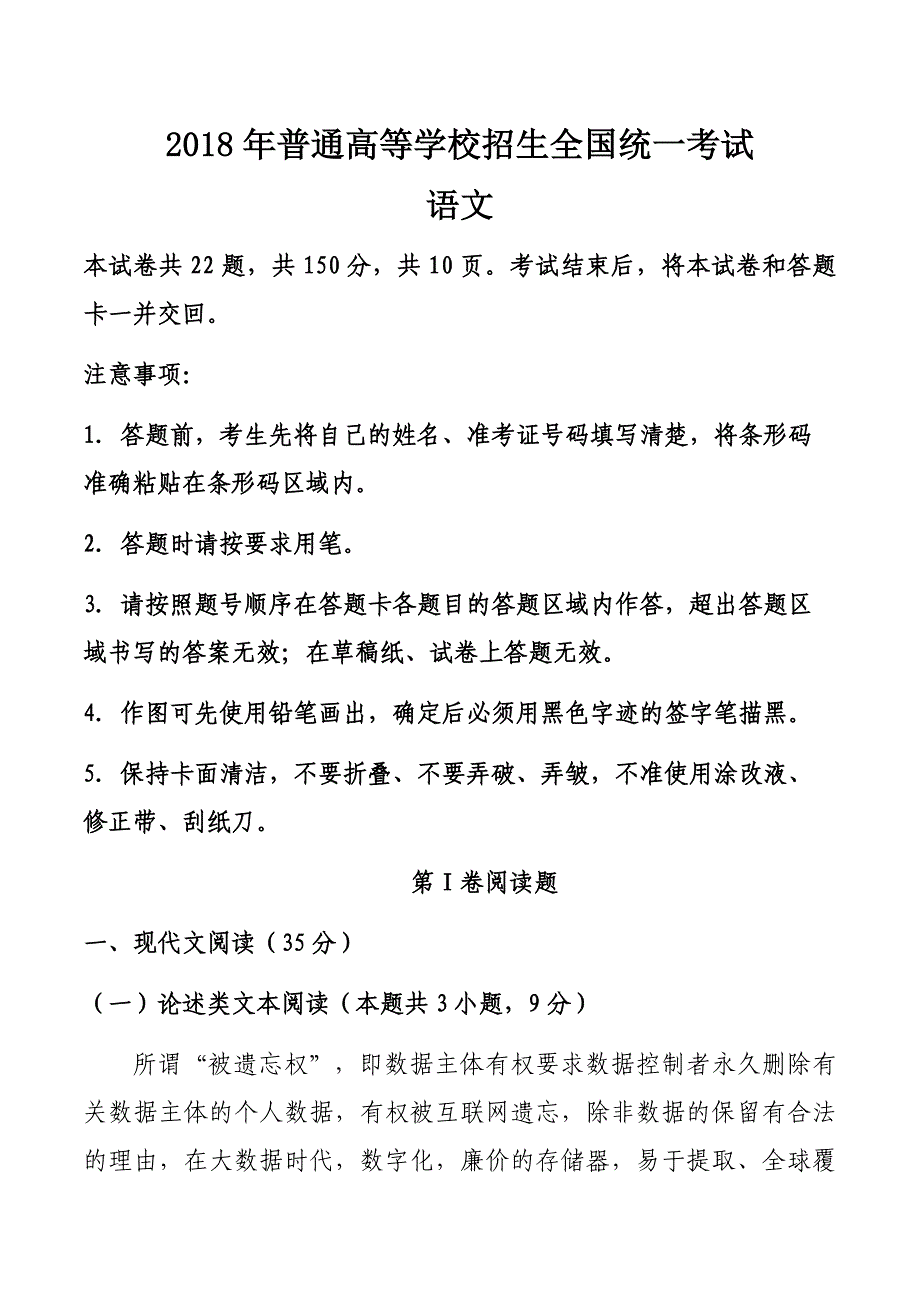 2018年高考重庆语文模拟测验_第1页