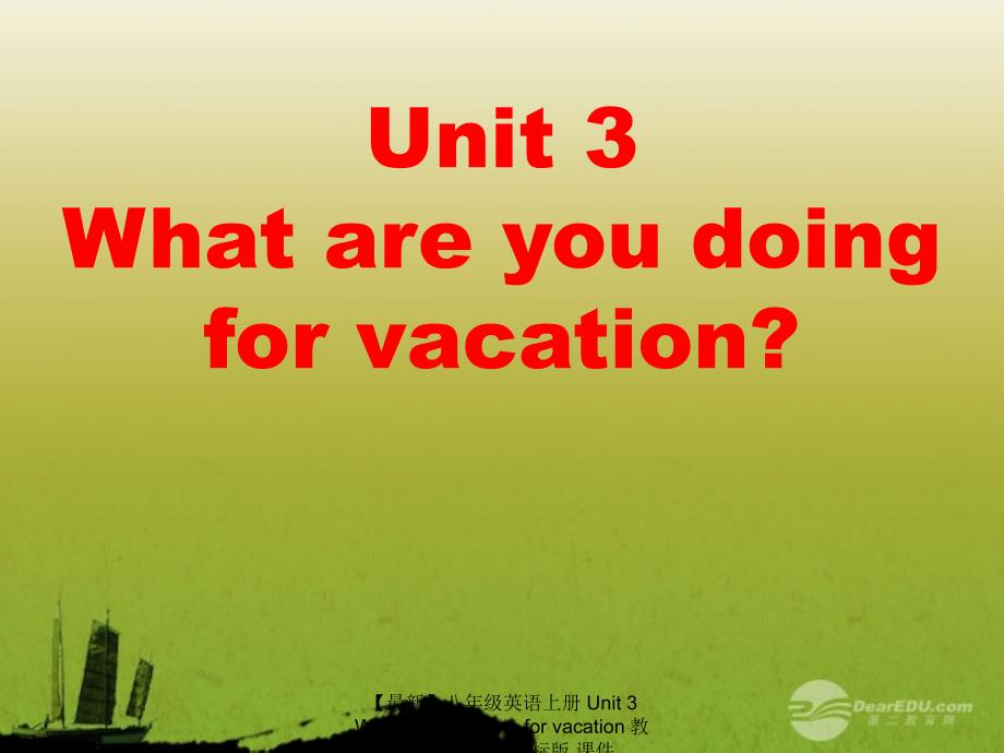 【最新】八年级英语上册 Unit 3 Wha are you doing for vacation 教学课件 人教新目标版 课件_第1页