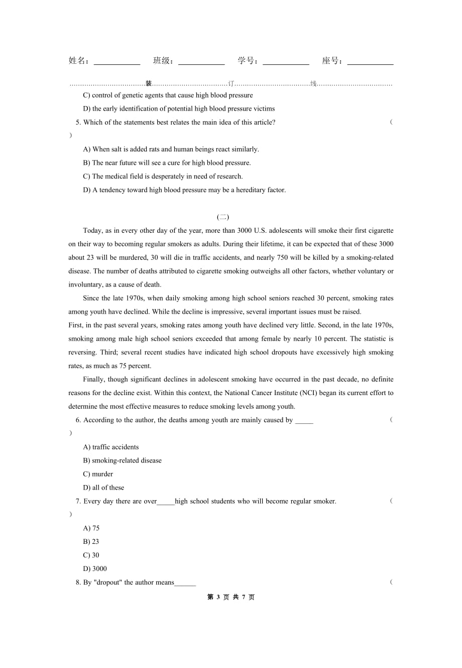 化学专业英语模拟测验(B)_第3页