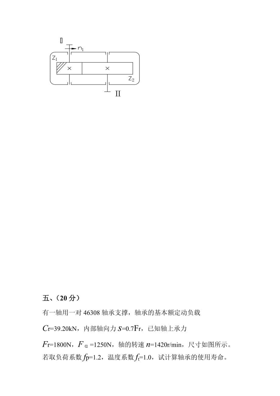 机械设计技术员考试模拟测验_第5页