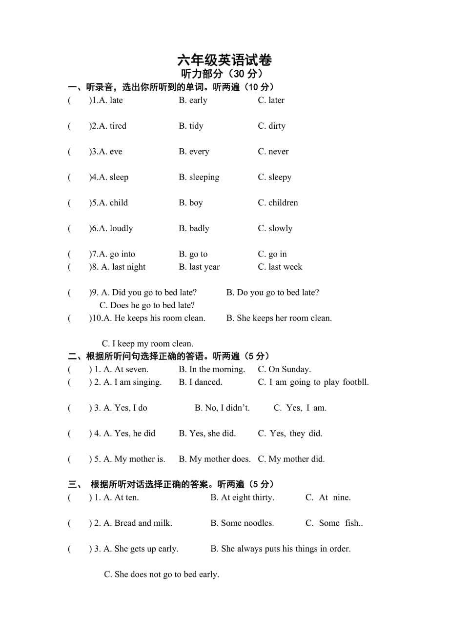 苏教版六年级英语下第一次月考模拟测验_第1页