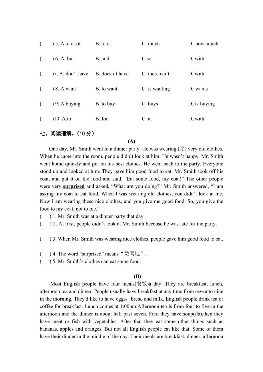 苏教版六年级英语下第一次月考模拟测验_第5页