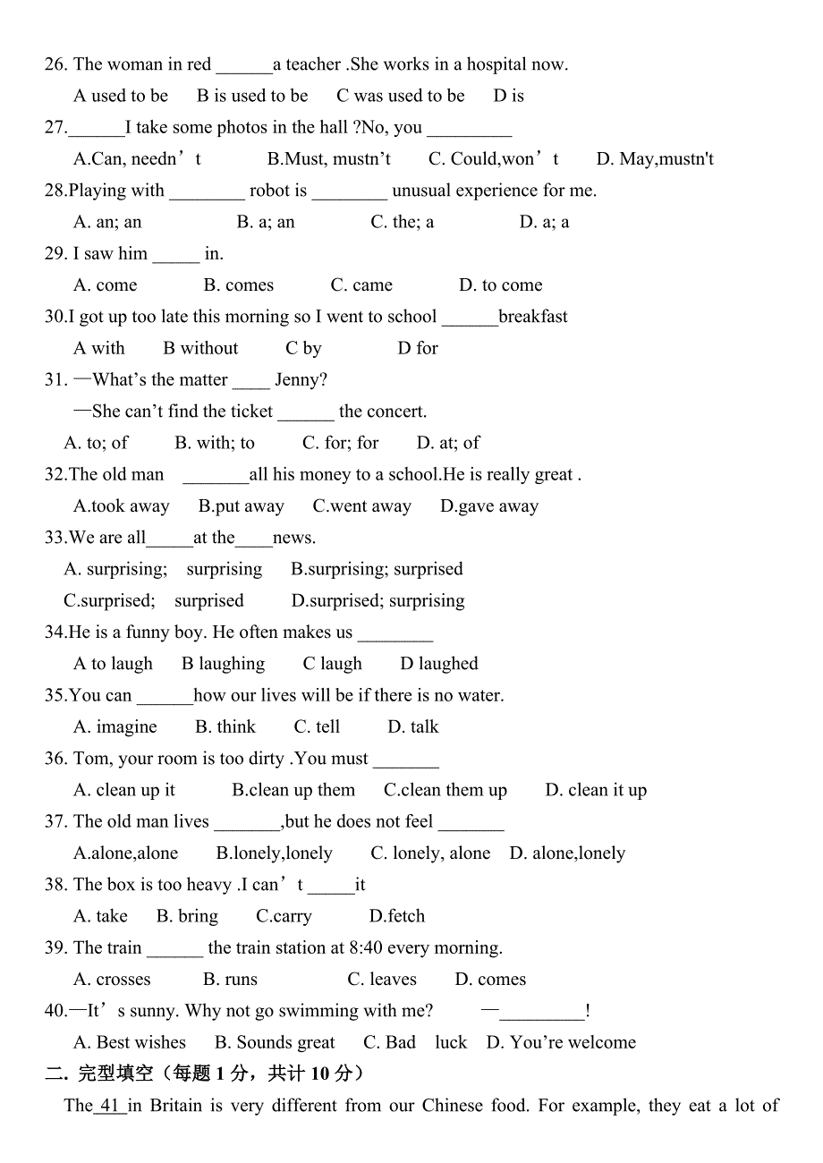 新版新目标八年级下册-1-3单元测试模拟测验_第3页