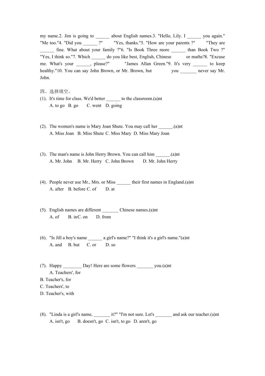 初中英语第三册上UNIT1参考模拟测验_第3页