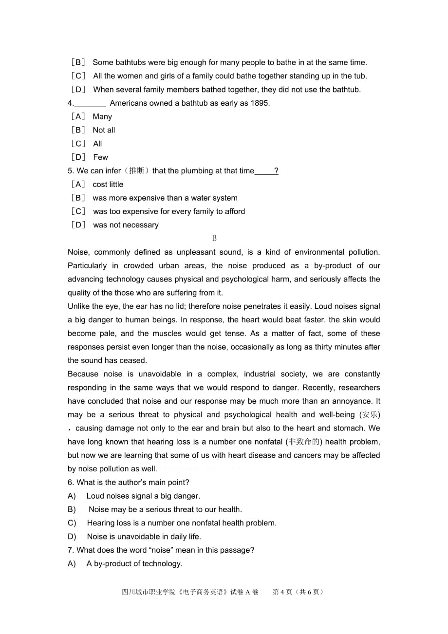 电子商务专业英语模拟测验_第4页