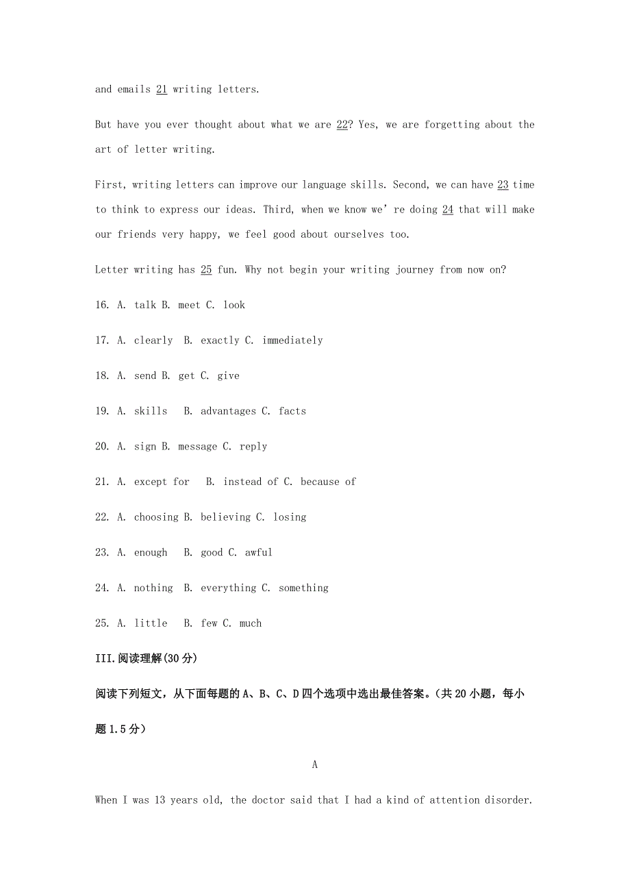 广东省深圳市2019年中考英语模拟测验七(附答案)_第4页