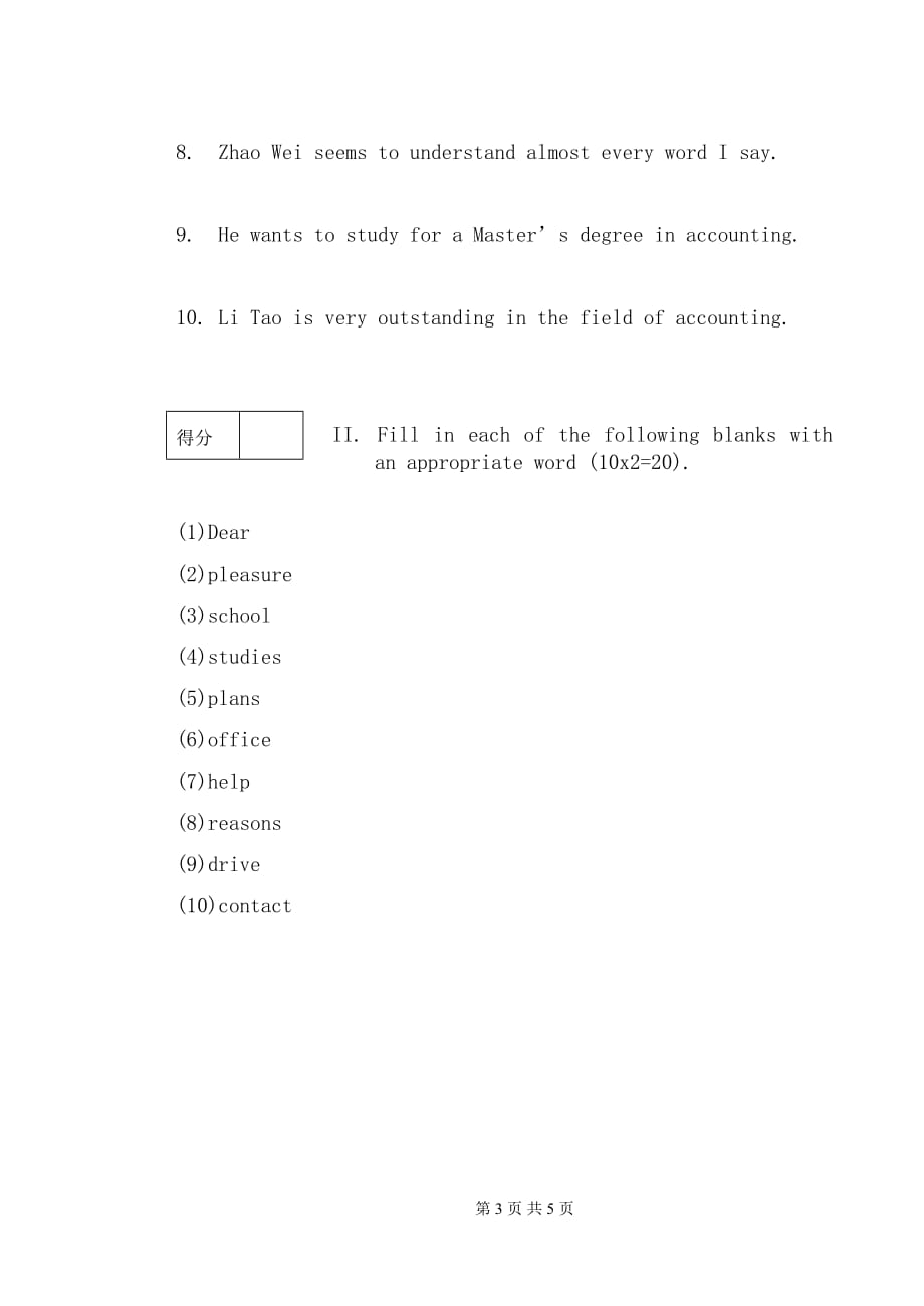 英语应用文写作模拟测验B答案_第2页