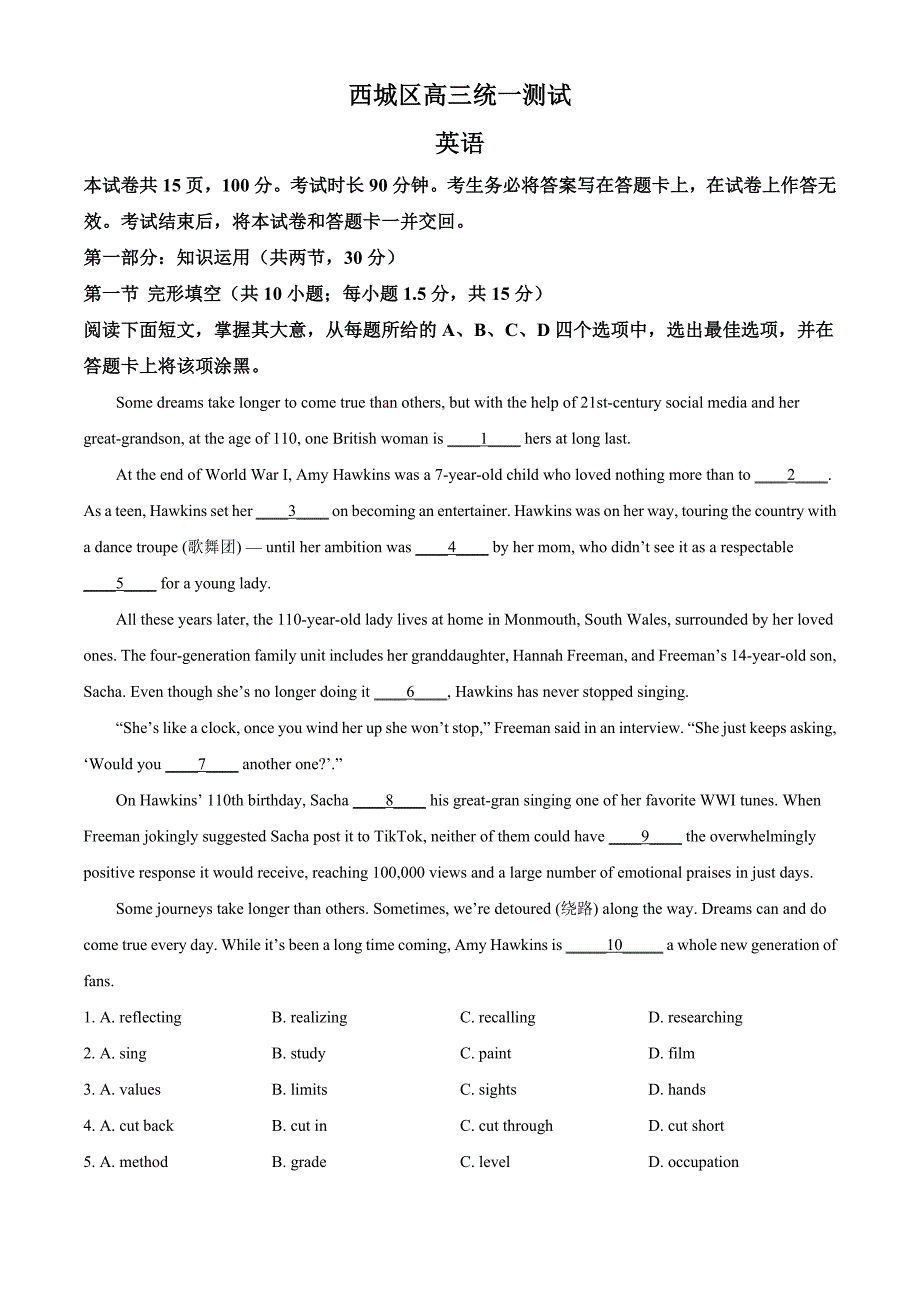 精品解析：北京市西城区2021届高三下学期一模英语试题（解析版）_第1页