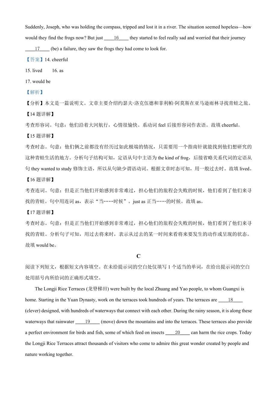精品解析：北京市西城区2021届高三下学期一模英语试题（解析版）_第5页