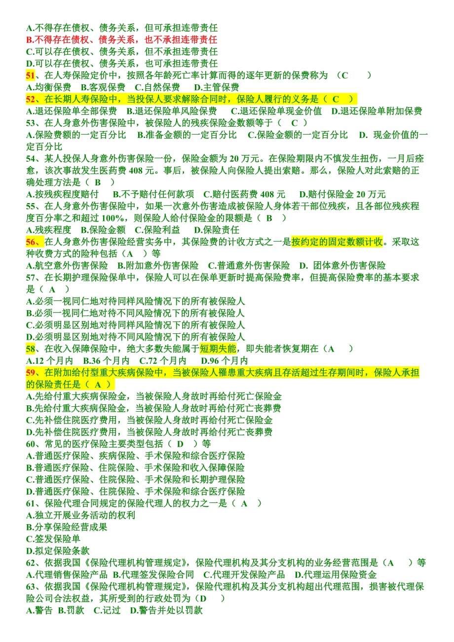 保险代理人资格考试模拟测验3_第4页