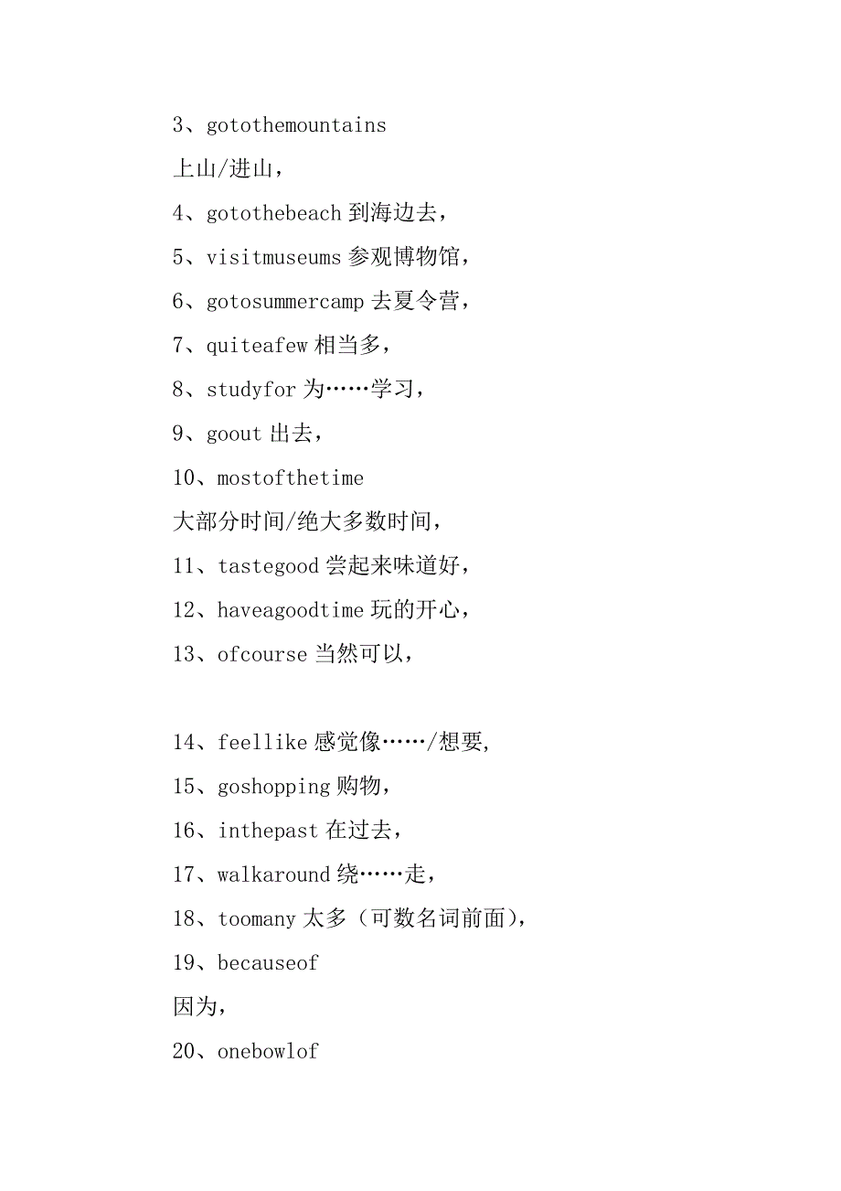 八年级英语上册Unit-1-Where-did-you-go-on-vacation-知识点归纳(总26页)_第2页