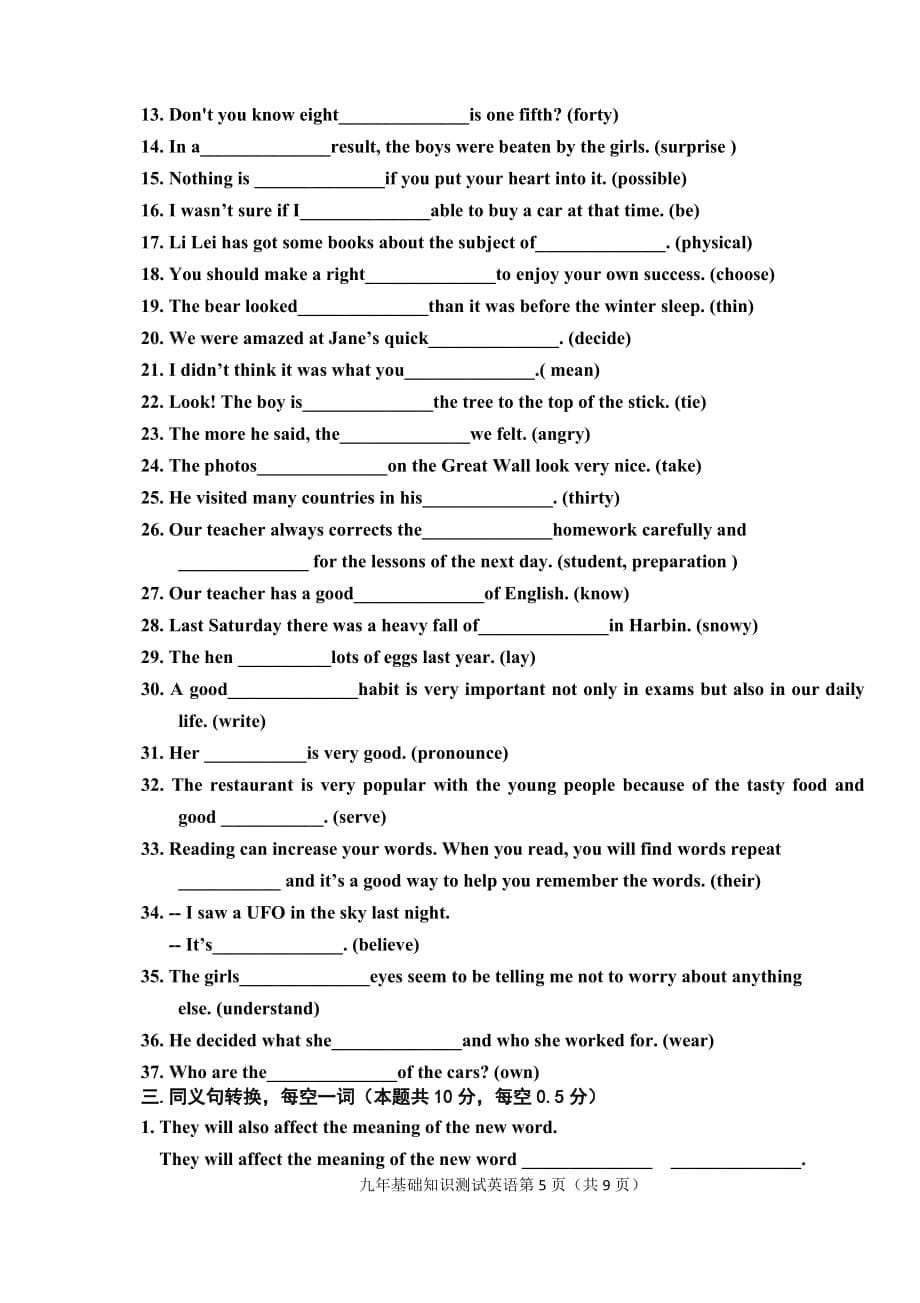 2020-2121年英语九年级基础知识测试题_第5页