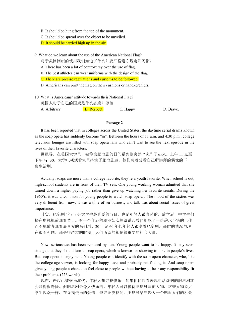 2010版辅导用书统考《大学英语B》模拟测验及答案4_第3页