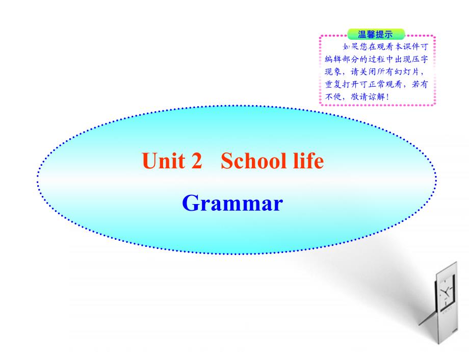 【最新】八年级英语上册 Unit2《School life》Grammar同步授课课件 牛津译林版 课件_第1页