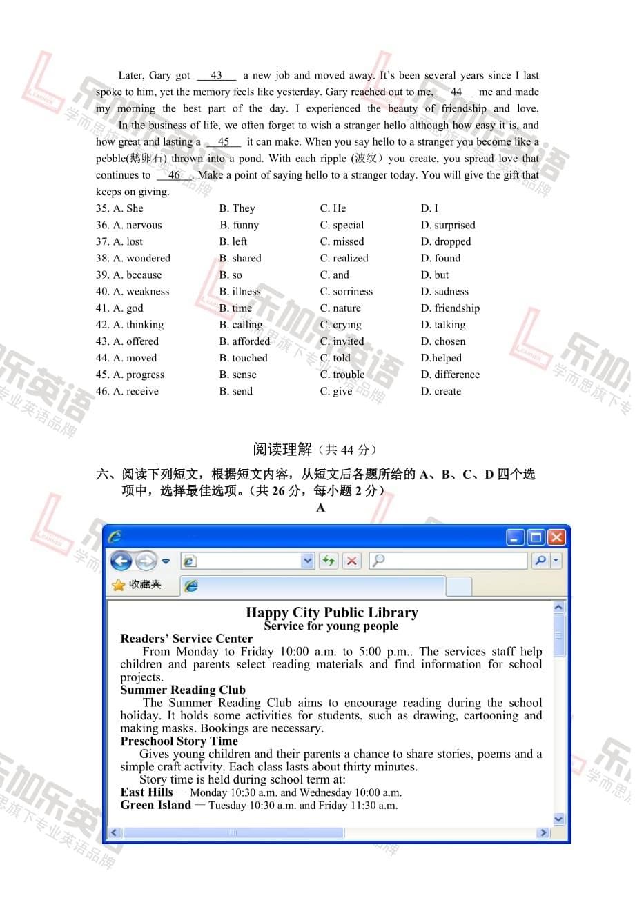 2012年北京市英语中考-丰台一英语模拟测验_第5页
