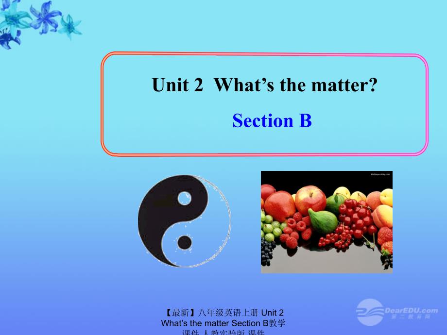 【最新】八年级英语上册 Unit 2 What’s the matter Section B教学课件 人教实验版 课件_第1页