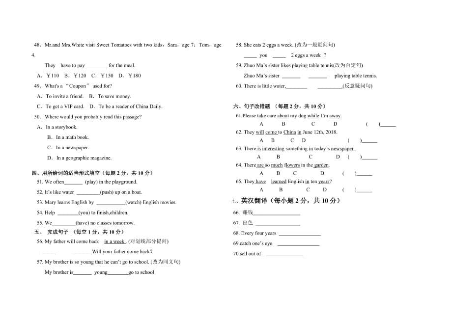 八年级英语下册第三次月考模拟测验_第5页