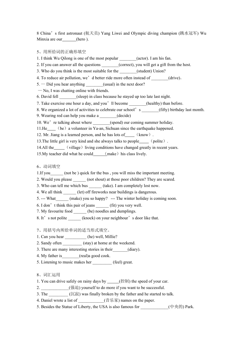 初中英语构词法练习题(总7页)_第2页