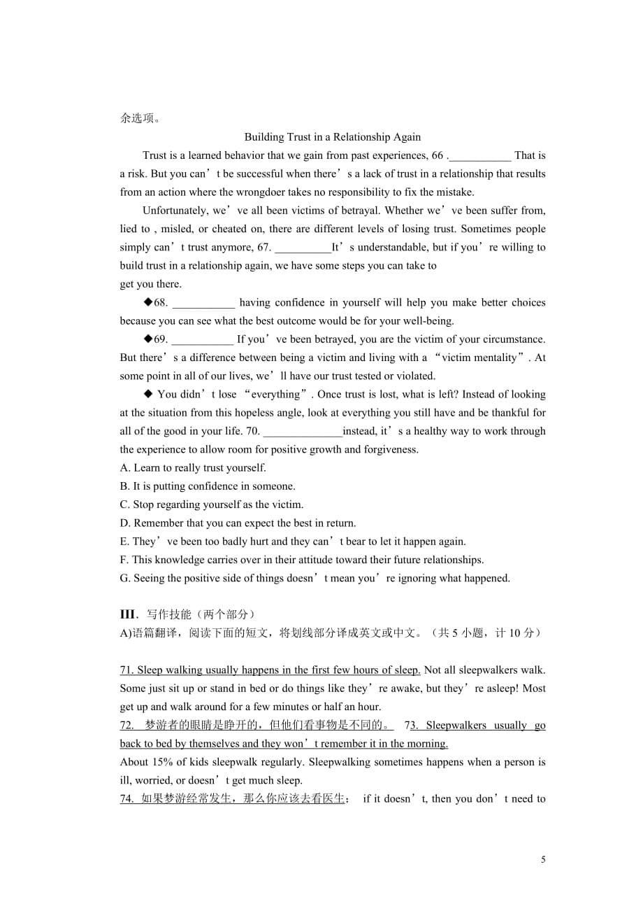 岳阳市2017中考英语模拟测验及答案_第5页