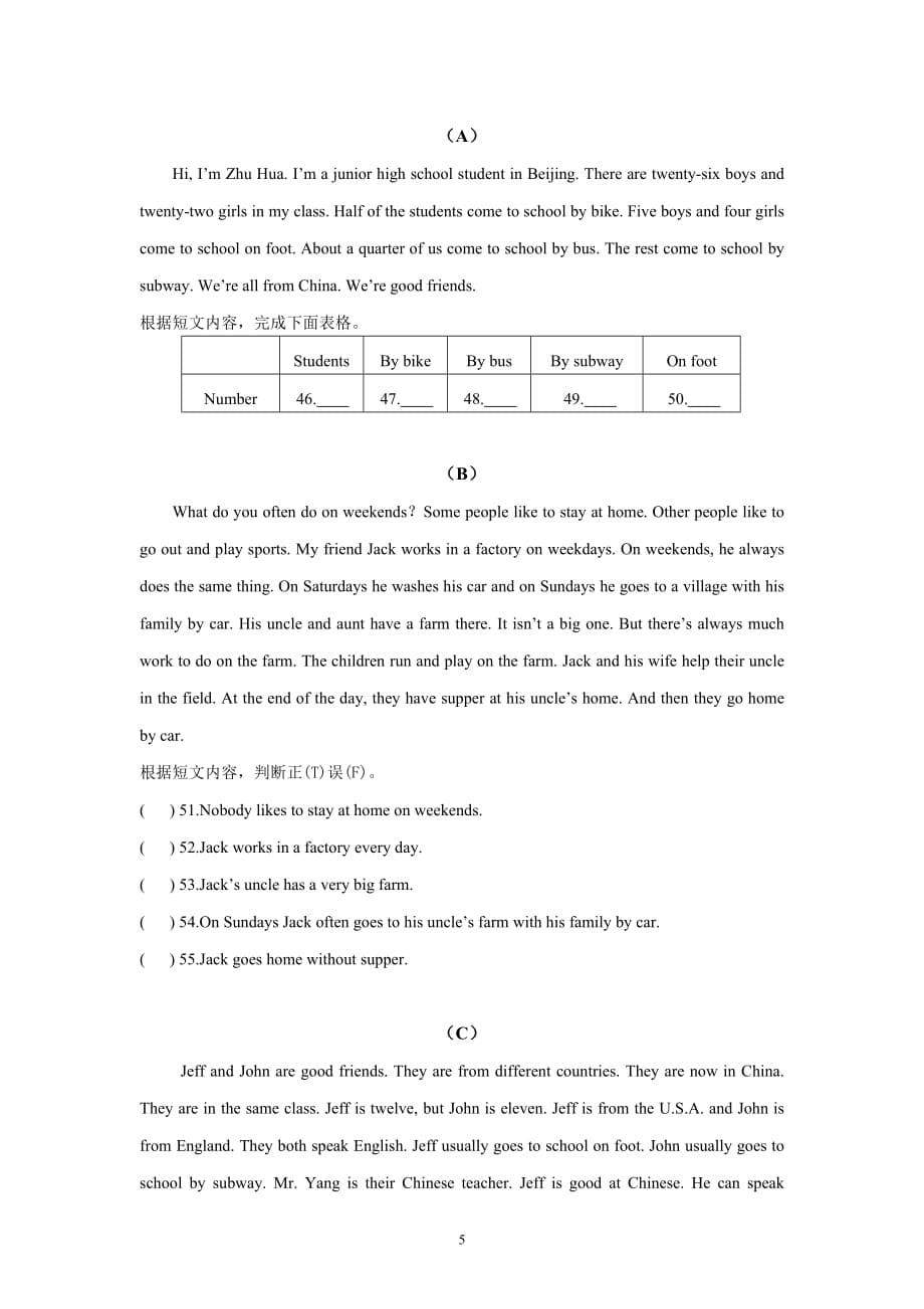 仁爱英语七年级下册第五单元检测模拟测验_第5页