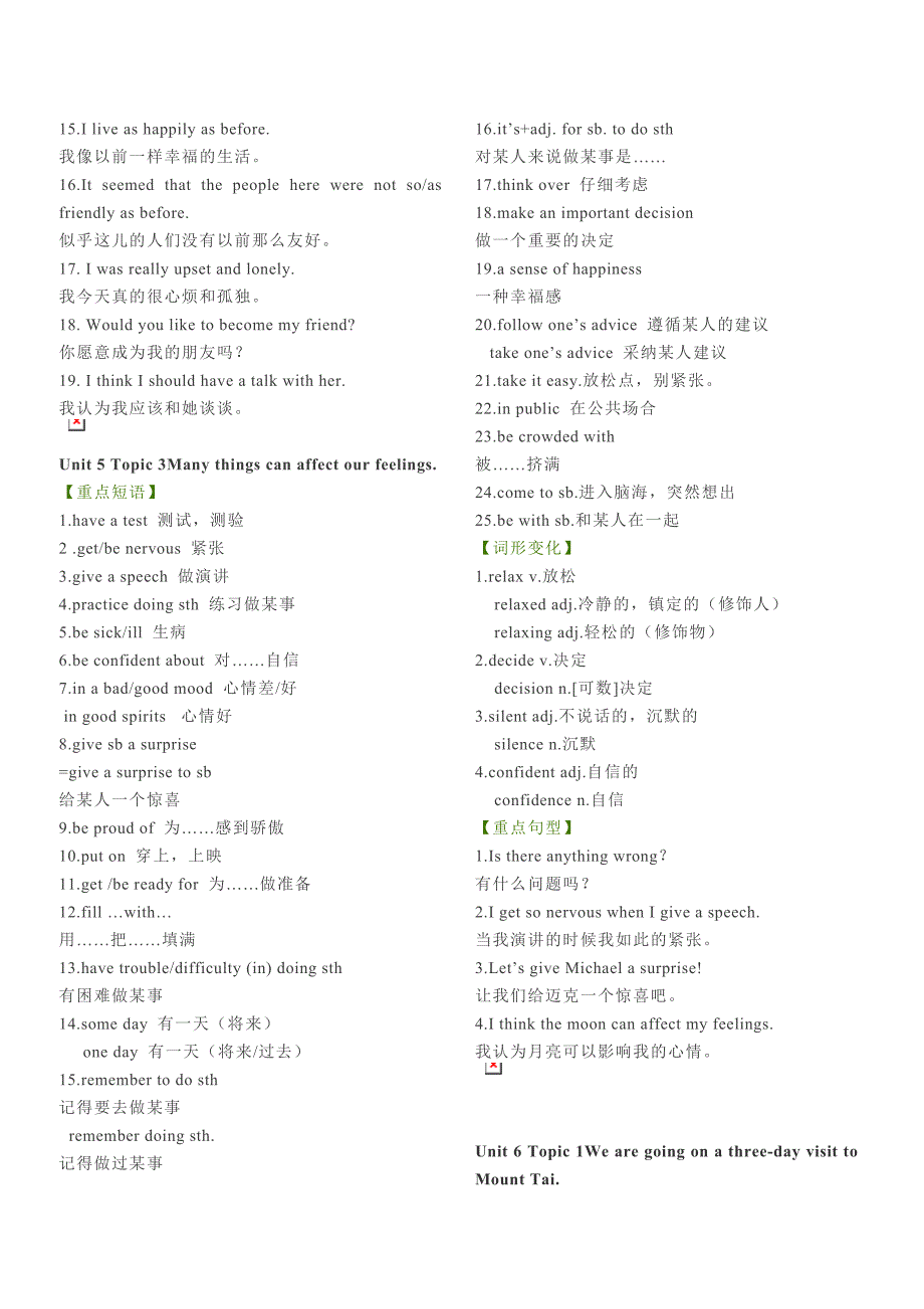 最新仁爱版八年级英语下册各单元知识点梳理汇总(完整版)(同名185)(总12页)_第3页