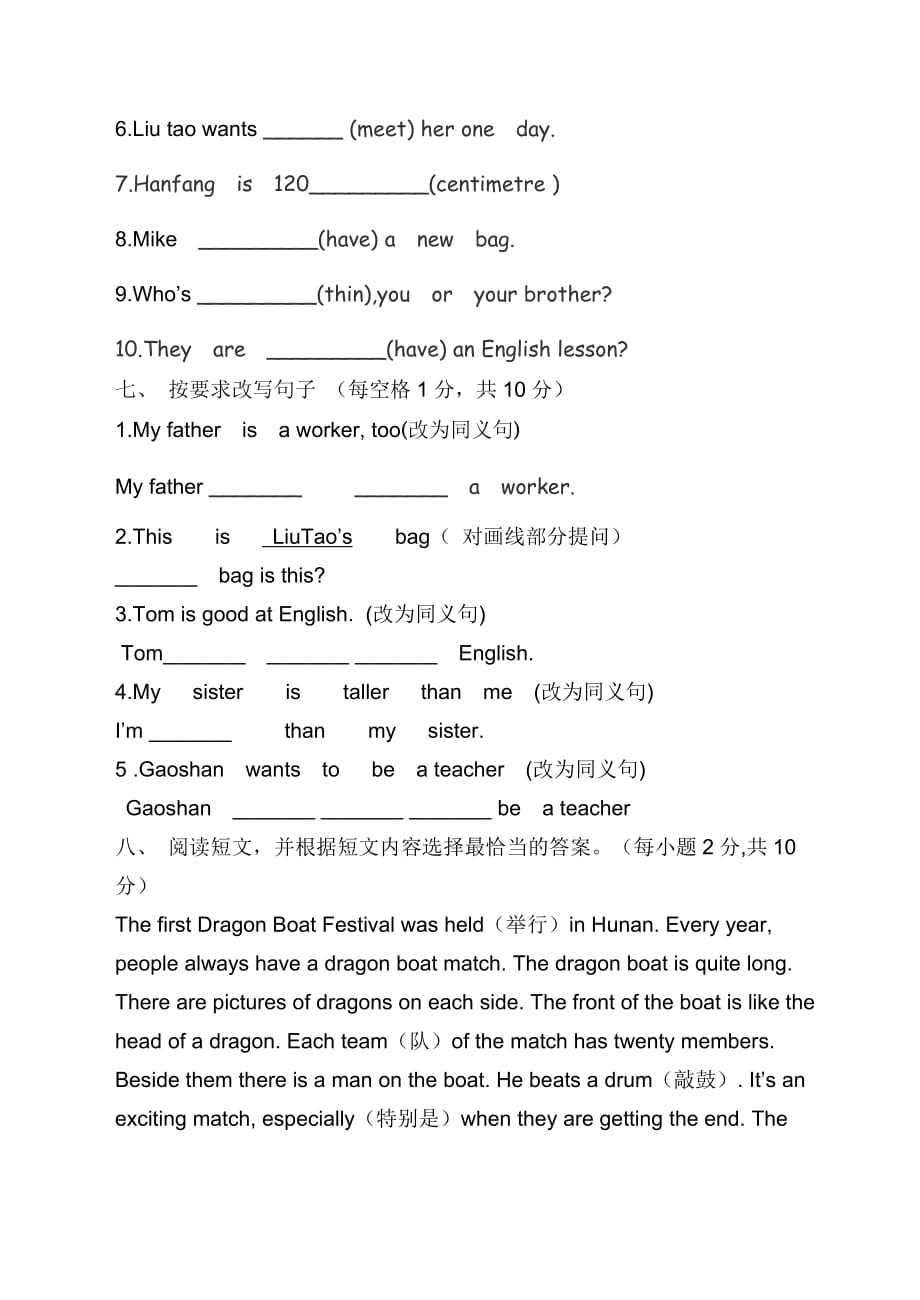 六年级英语模拟测验_第3页