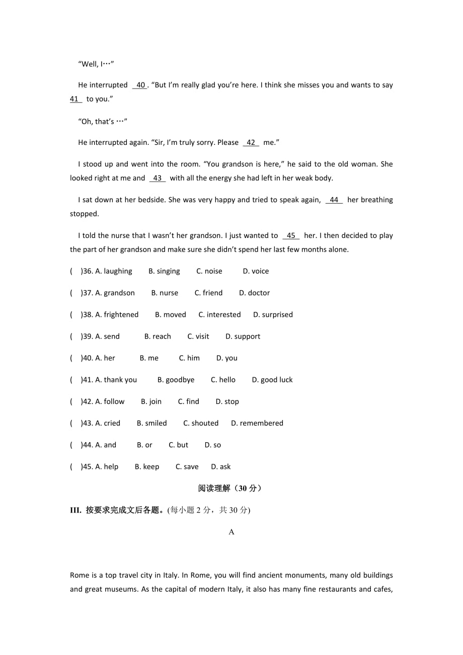 最新外研版英语八年级下册Module-4试题及答案(总8页)_第3页