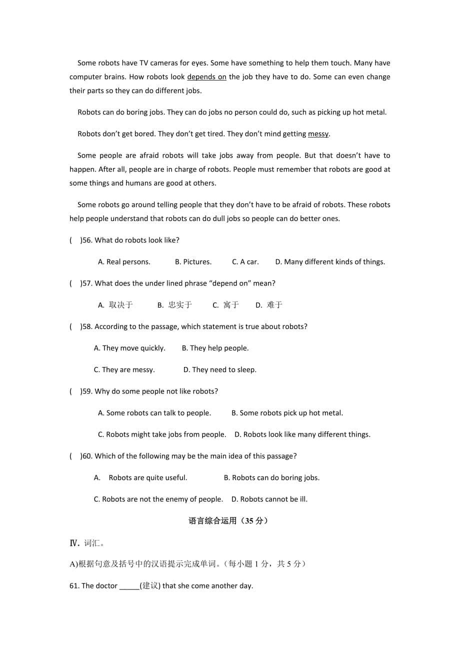 最新外研版英语八年级下册Module-4试题及答案(总8页)_第5页