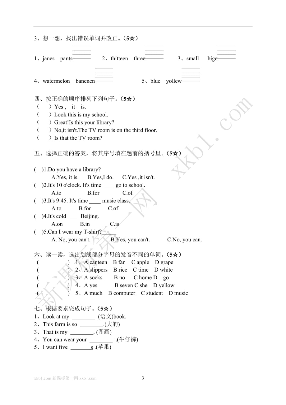 四年英语期末模拟测验2_第3页