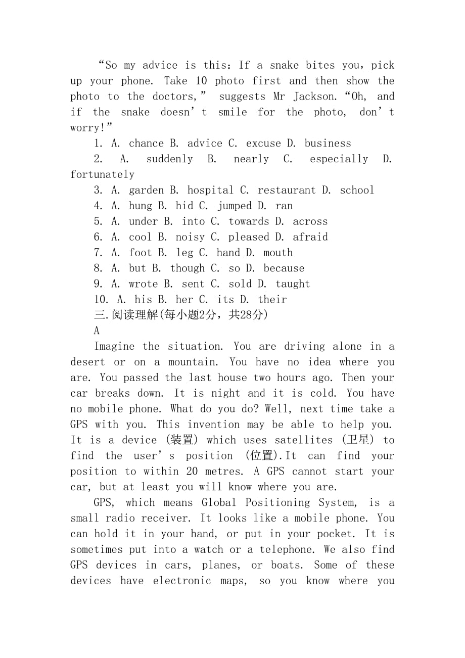 交大附中2016-2017七年级上学期英语期中模拟测验_第3页