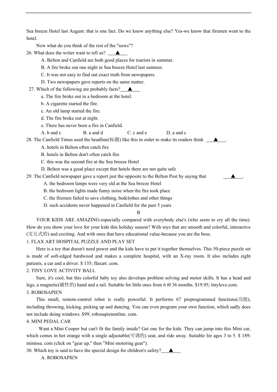 2012年苏州市立达中学一模拟测验-初三英语_第3页