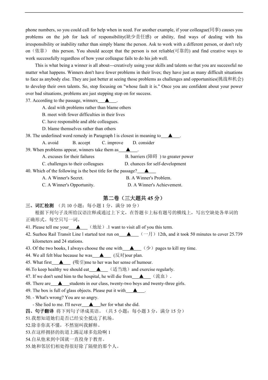 2012年苏州市立达中学一模拟测验-初三英语_第5页