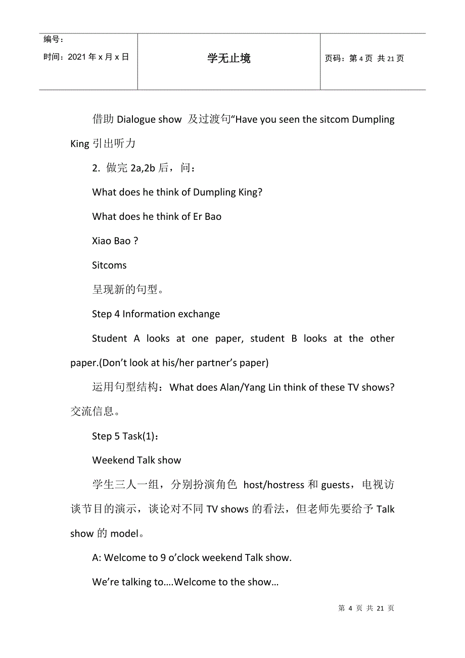 仁爱版七年级英语公开课教案_第4页