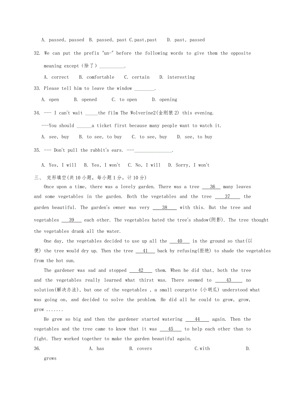 最新版牛津译林版八年级英语上学期期中考试模拟检测卷及答案(总15页)_第4页