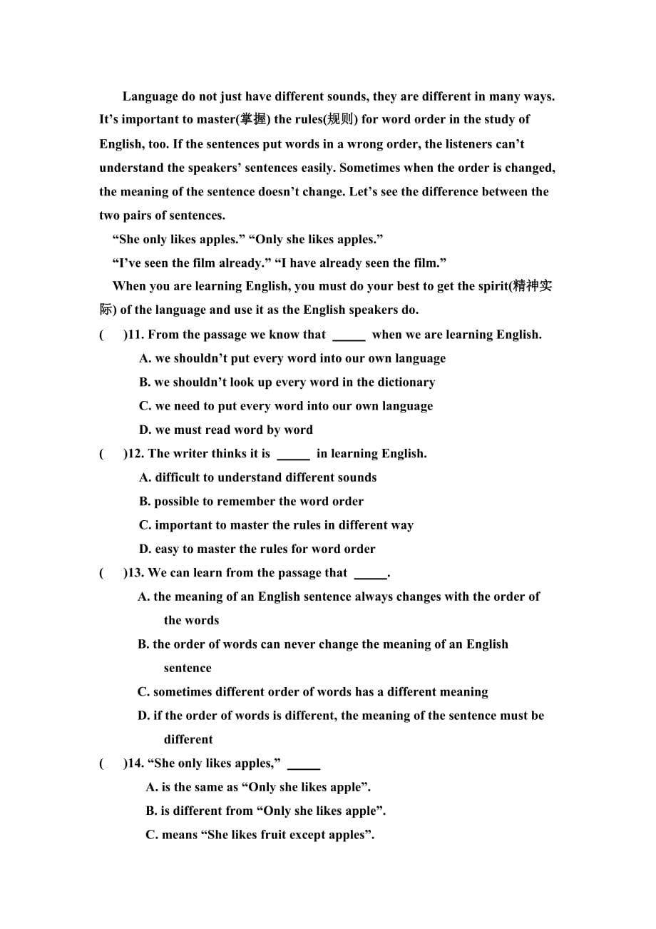 新目标九年级英语上Unit1-2模拟测验_第2页