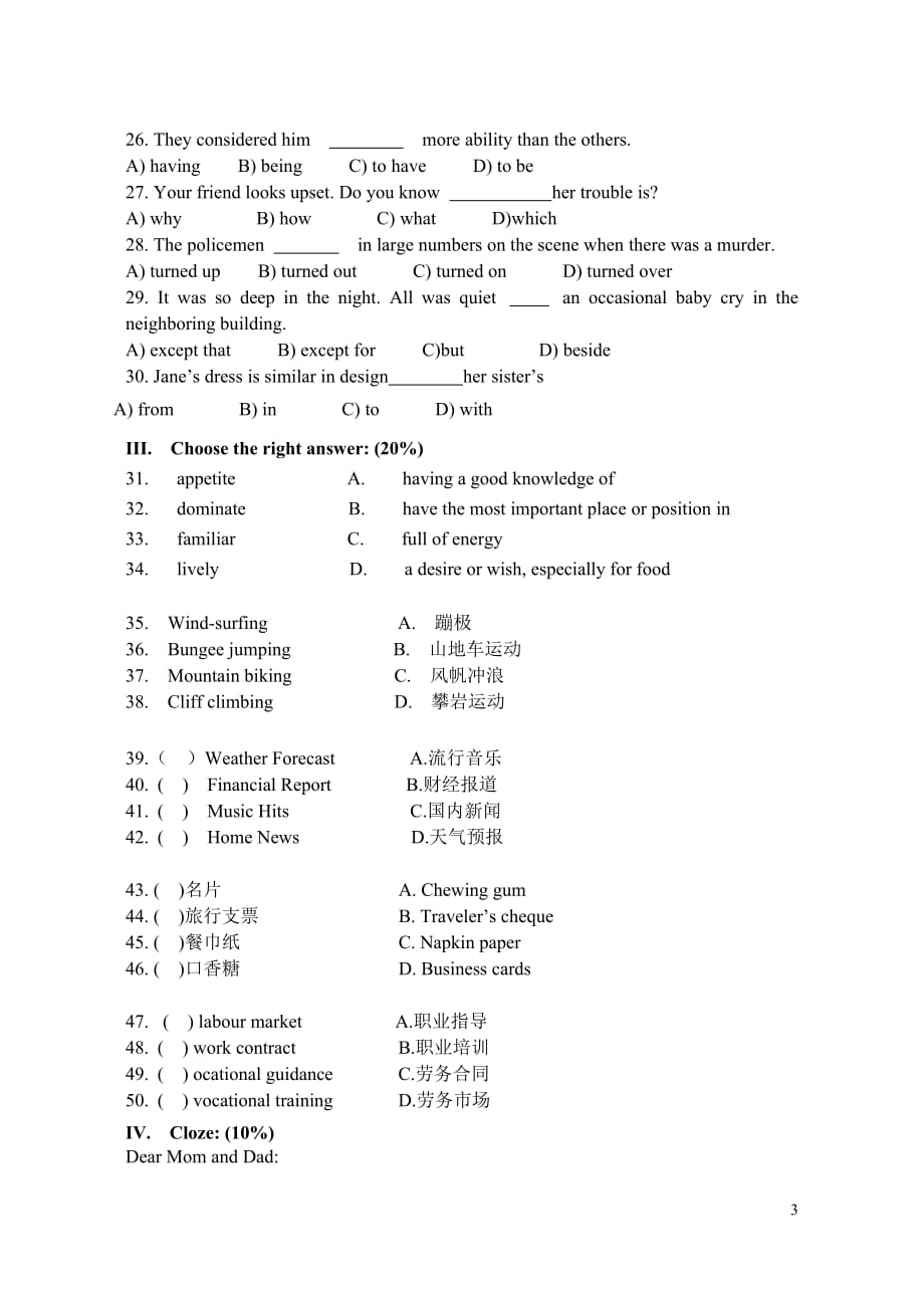 希望英语第一册期末考试模拟测验(06级用)B卷_第3页