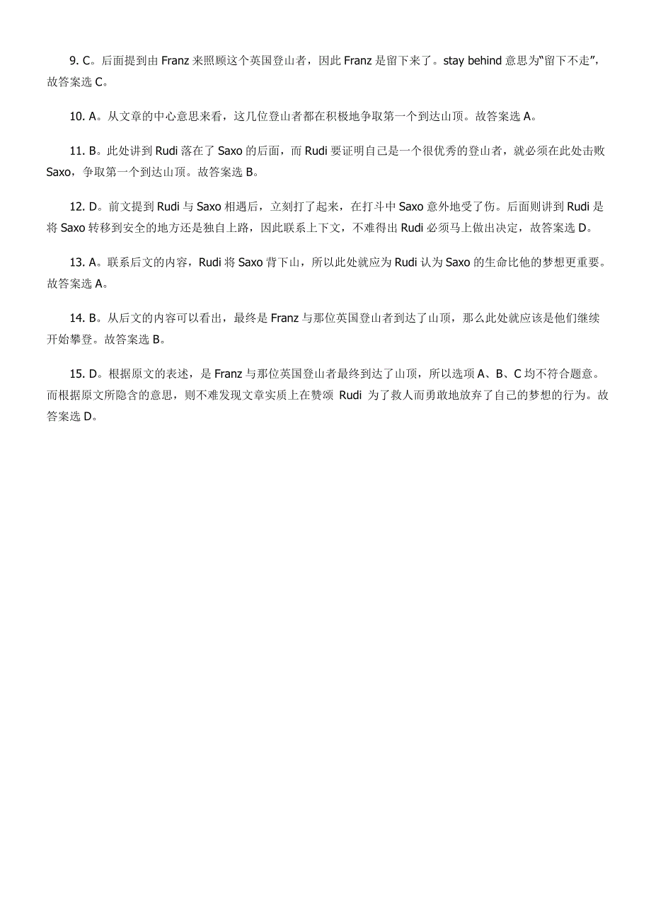 小升初英语模拟测验完形填空练习6篇及答案_第4页