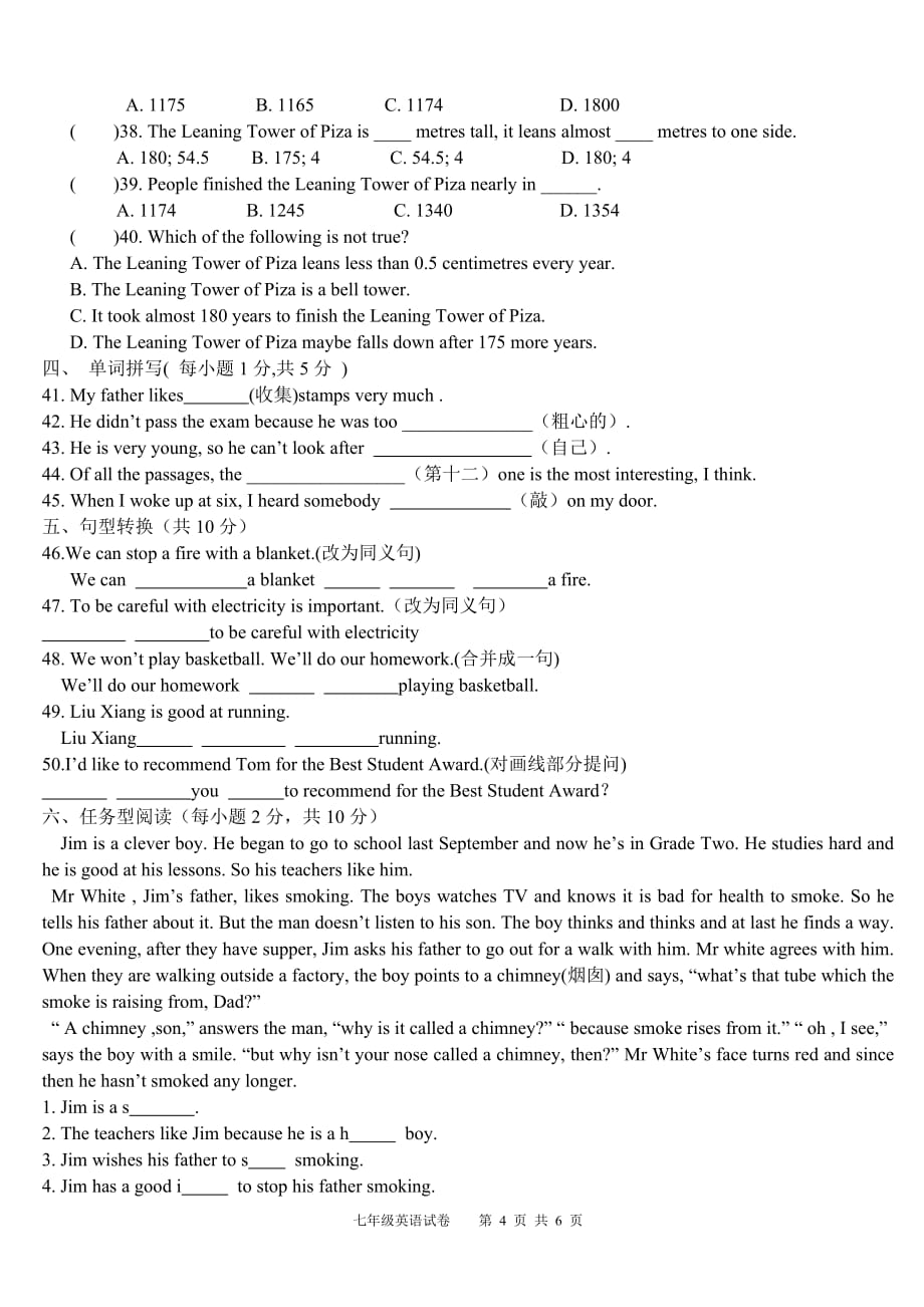 牛津英语译林版7B英语期末模拟测验_第4页