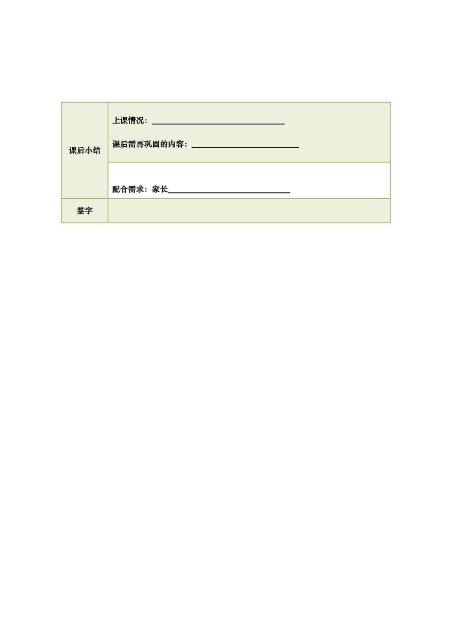 八年级数学勾股定理讲义全(总9页)_第5页