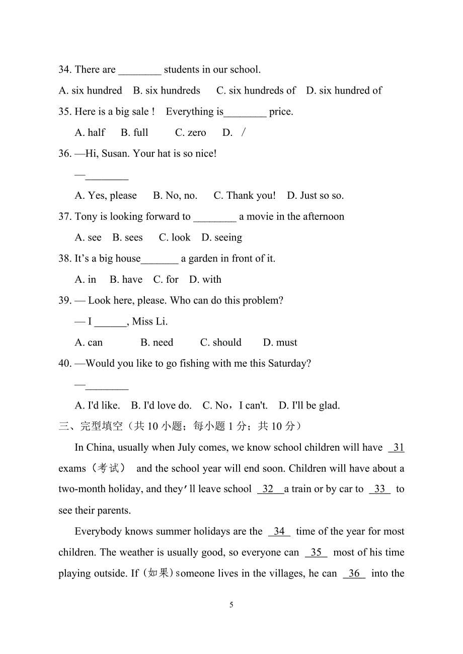 外研版七年级英语下册期中模拟测验_第5页