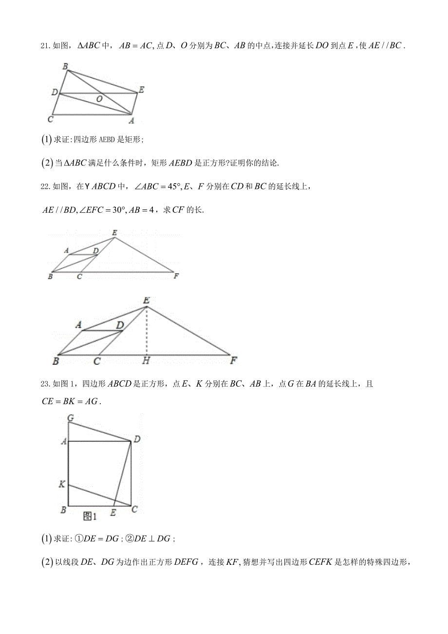 江西省南昌市2020-2021学年第二学期期中联考八年级数学试题（word版 含答案）_第5页